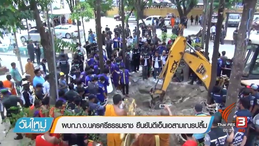 ประเด็นข่าว (26 มิ.ย. 60)