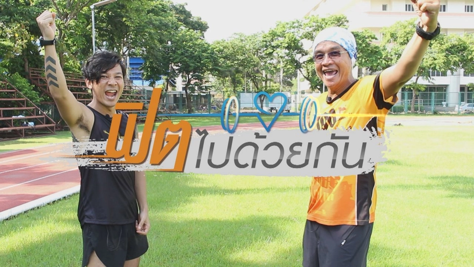 นักดนตรีนักวิ่ง