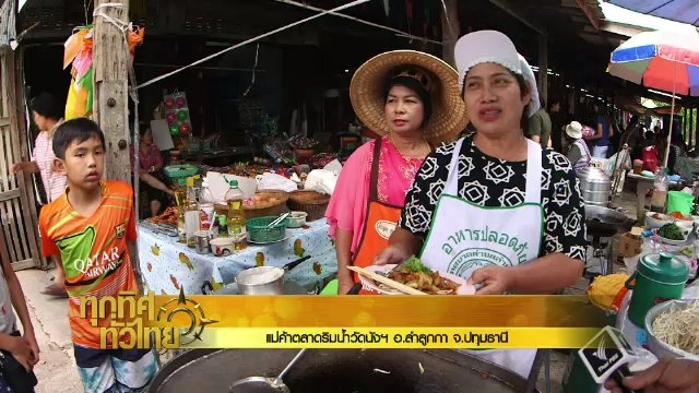 ประเด็นข่าว (28 มิ.ย. 60)