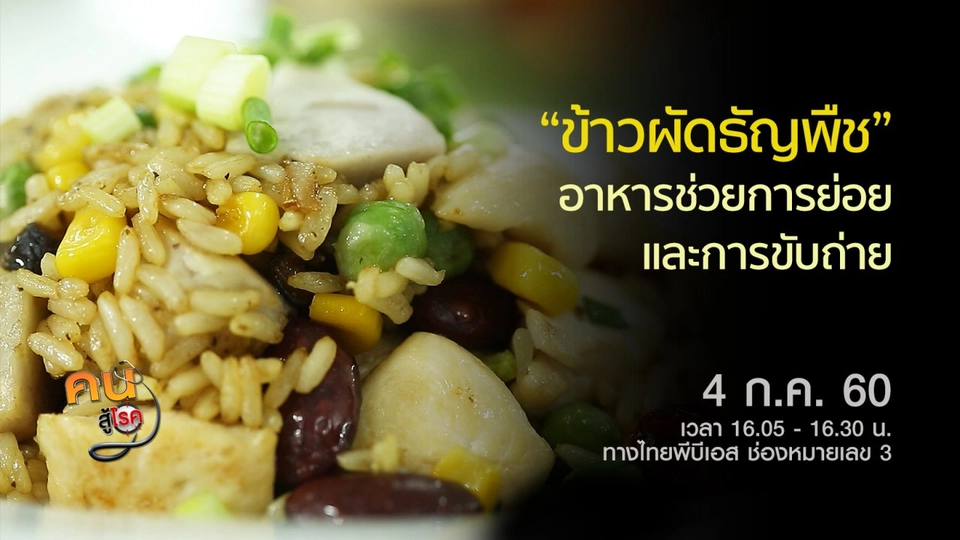 อาหารช่วยการย่อยและขับถ่าย, จุดลงน้ำหนักเท้า ป้องกันการบาดเจ็บจากการวิ่ง