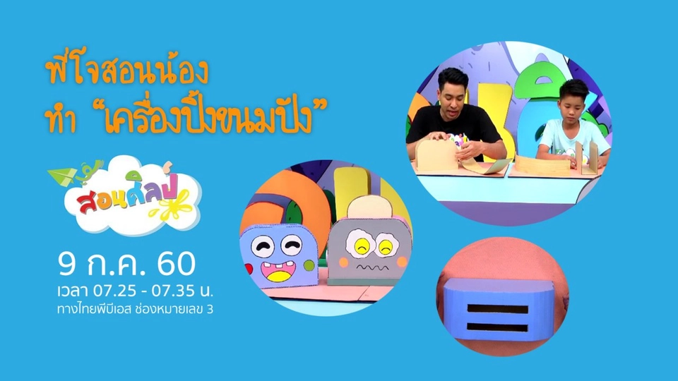 เครื่องปิ้งขนมปัง