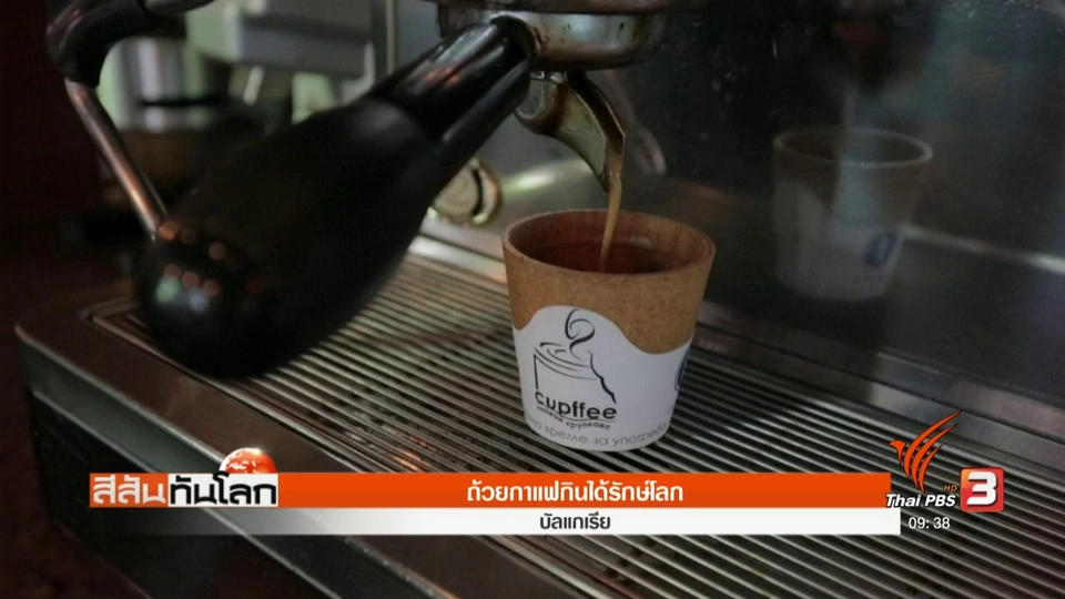 ประเด็นข่าว (15 ก.ค. 60)