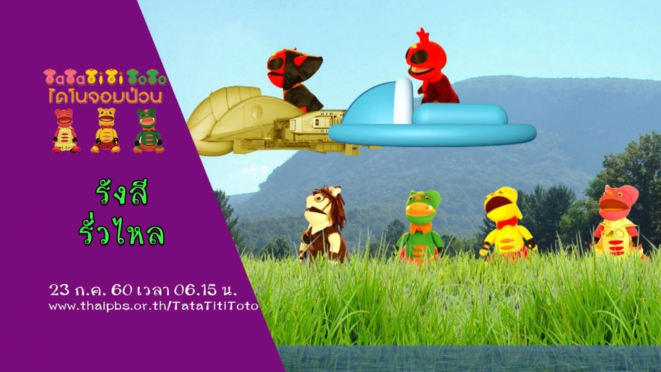 รังสีรั่วไหล