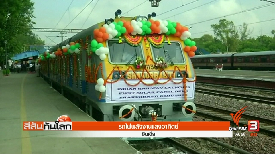 ประเด็นข่าว (22 ก.ค. 60)