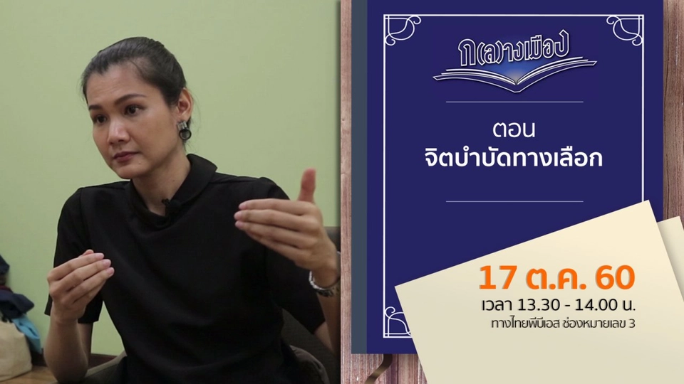 จิตบำบัดทางเลือก