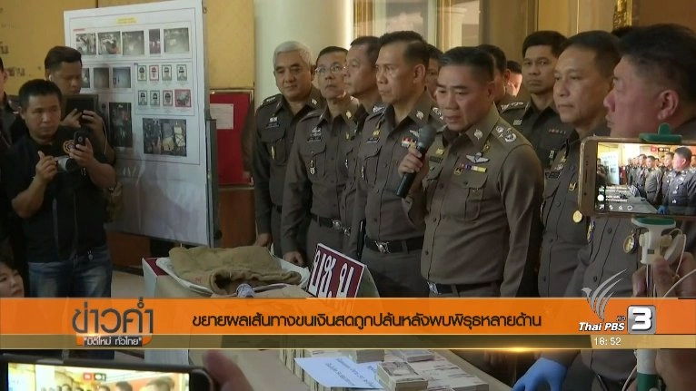 ประเด็นข่าว (5 ต.ค. 60)