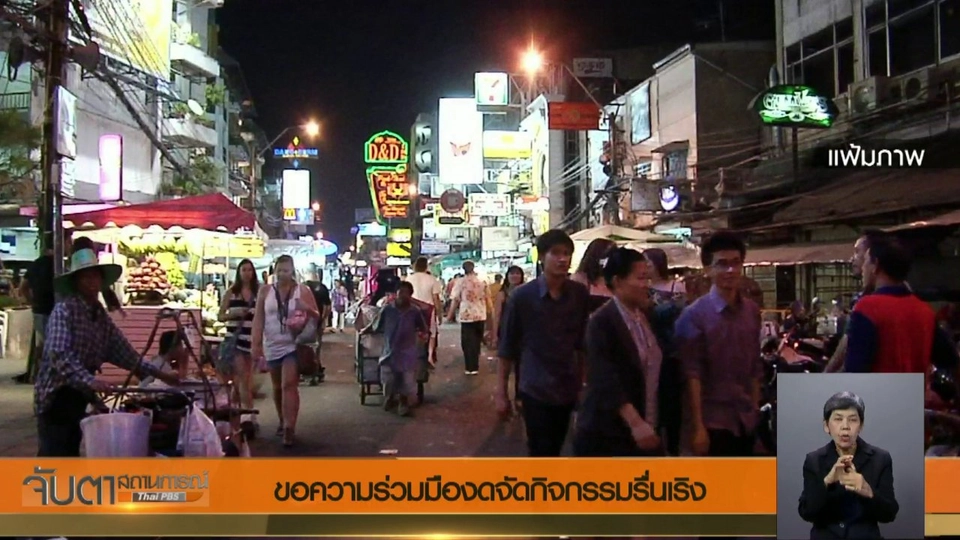 ประเด็นข่าว (6 ต.ค. 60)