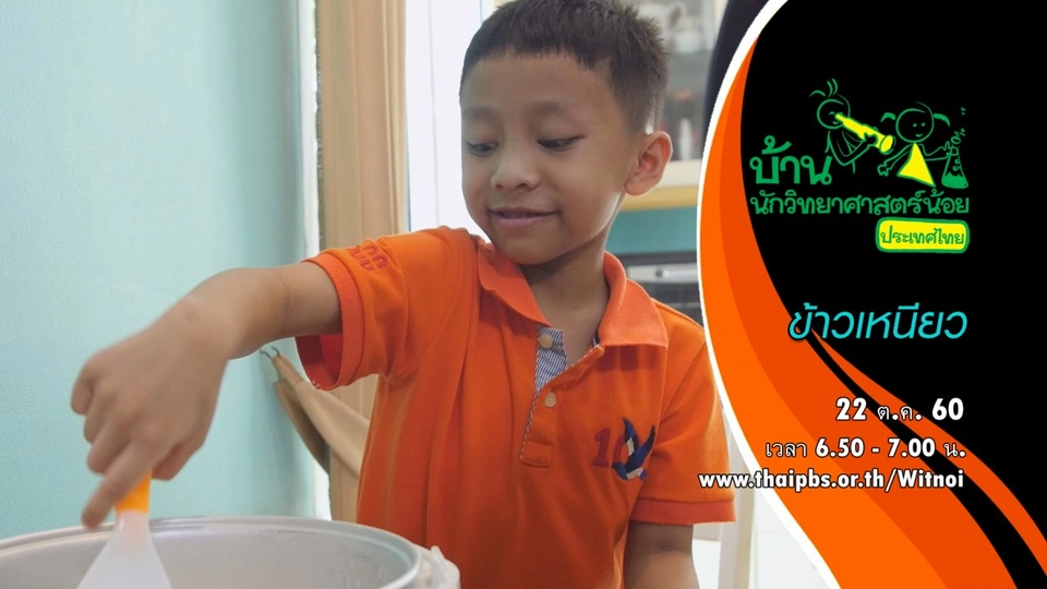 ข้าวเหนียว