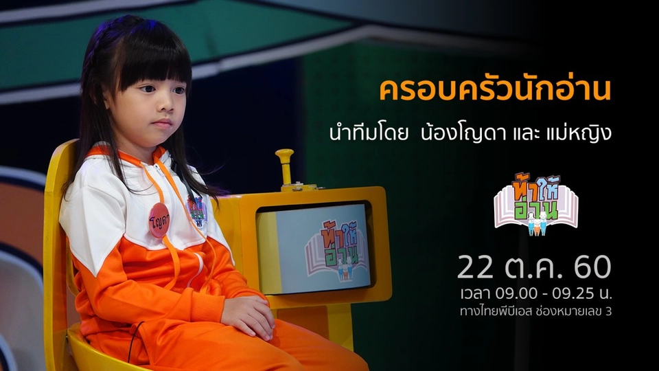 ตัวไหนเป็นตัวไหน?