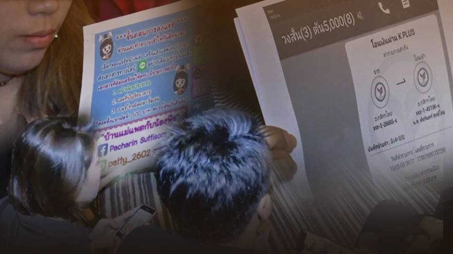 เพจขายของเด็กแรกเกิด หลอกเล่นแชร์ออนไลน์