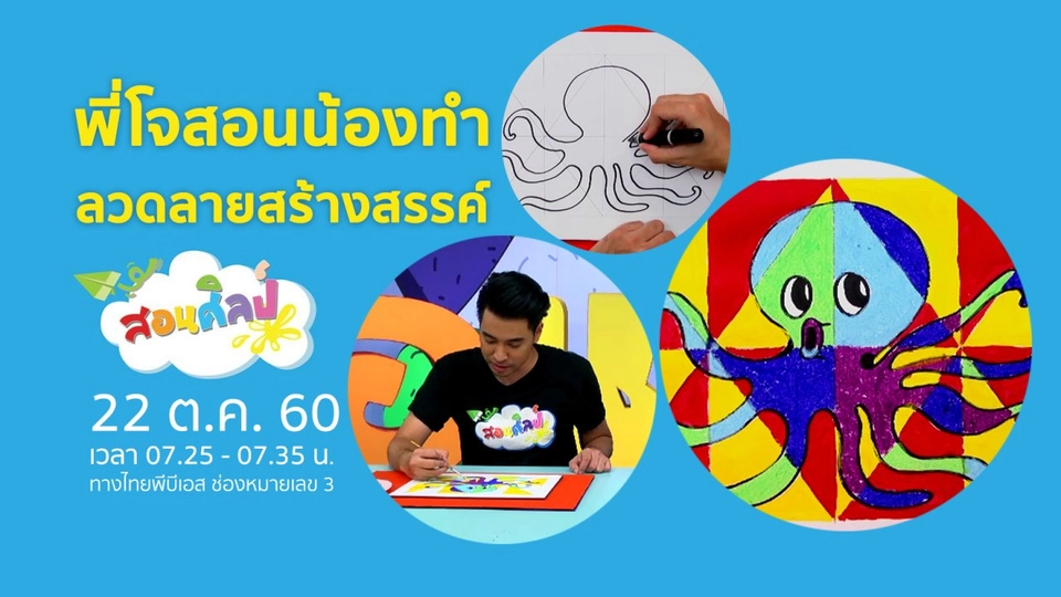 ลวดลายสร้างสรรค์