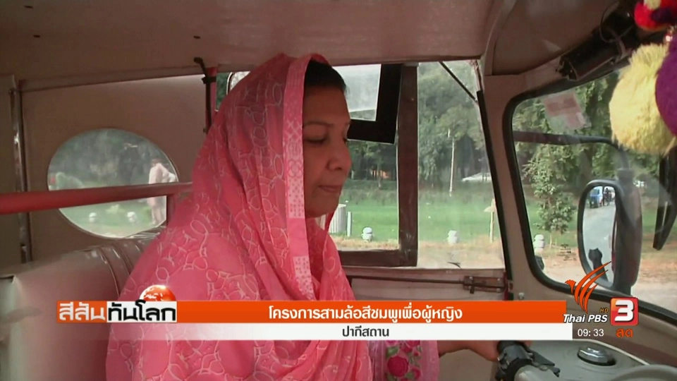 ประเด็นข่าว (21 ต.ค. 60)