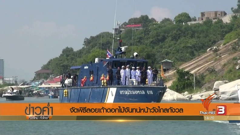 ประเด็นข่าว (27 ต.ค. 60)