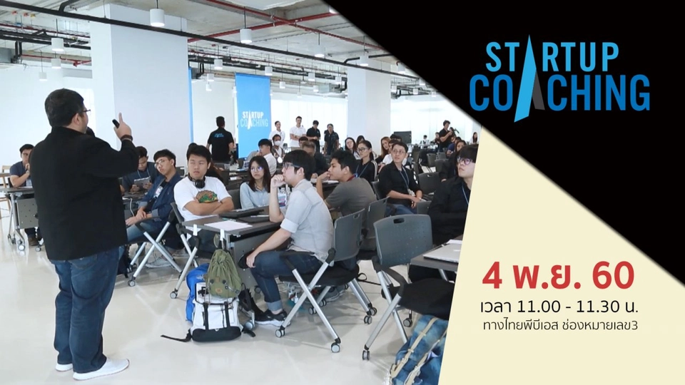 ตอนที่ 1