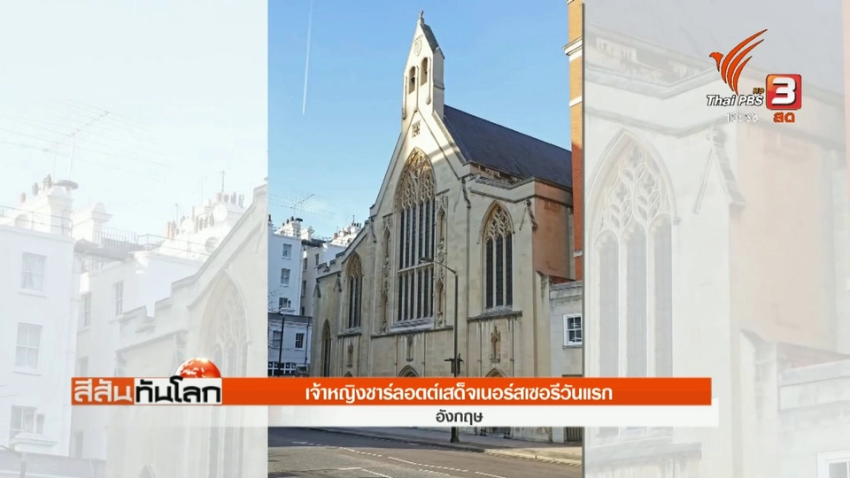 ประเด็นข่าว (13 ม.ค. 61)