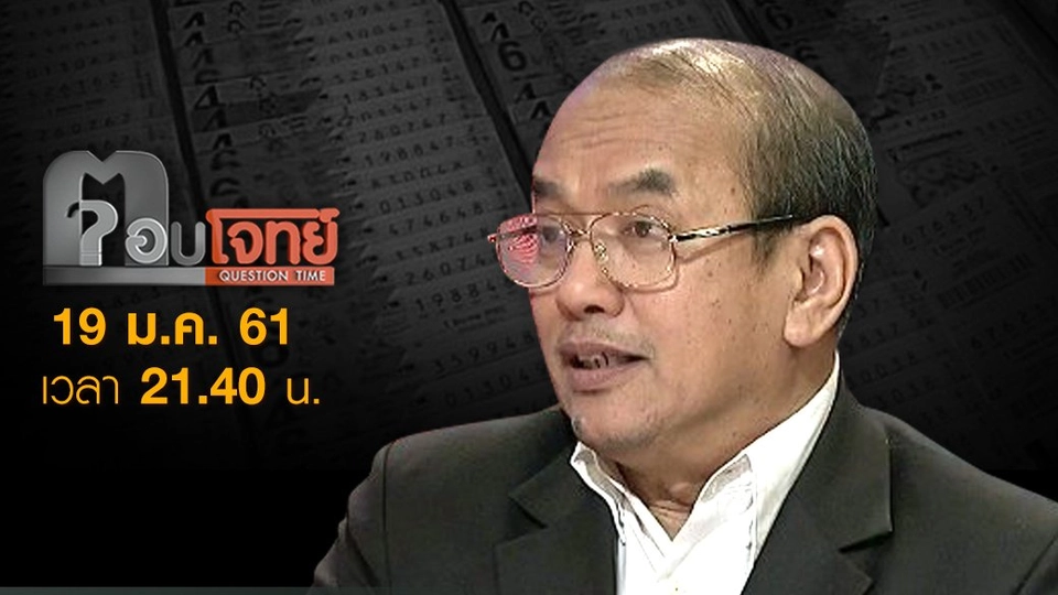 ผลตรวจ “ดีเอ็นเอ” ปิด “ศึกชิงหวย 30 ล้าน”...?
