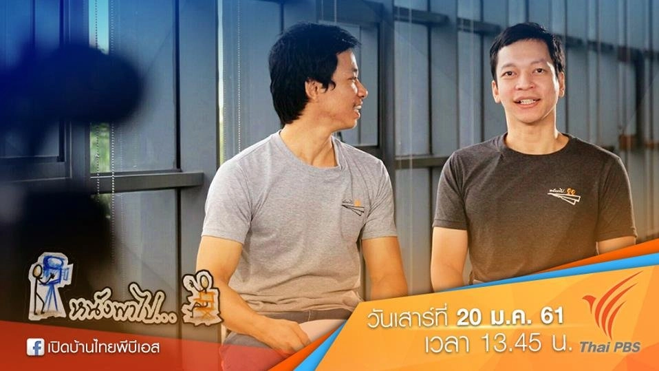 ตอบความคิดเห็นหนังพาไป และความสำคัญของการดูทีวีกับลูก