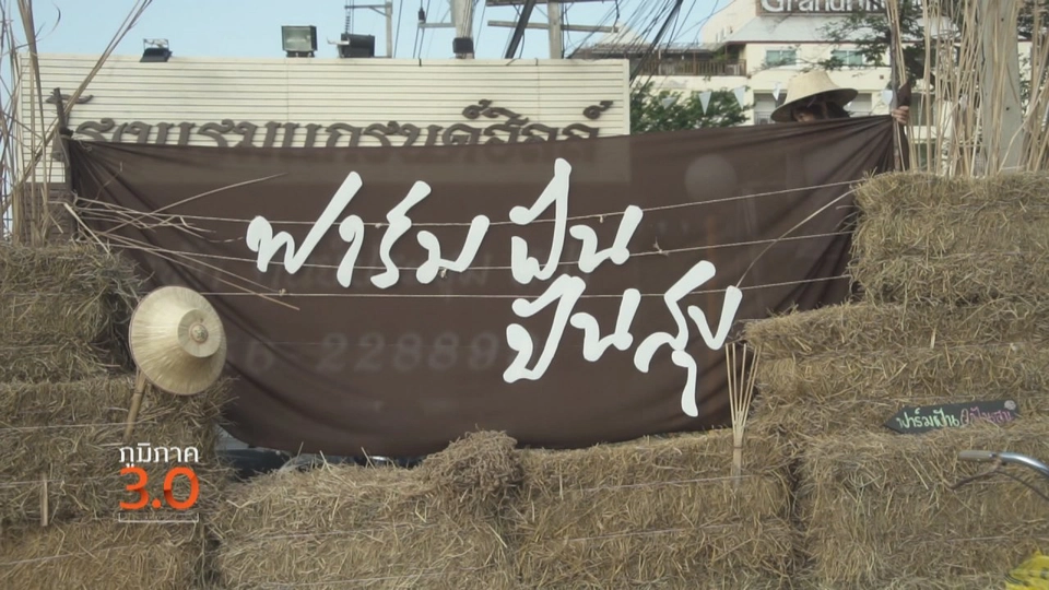 Mojo พลังสื่อสารในมือเรา​, นครสวรรค์พันธุ์อินทรีย์​, เล่าขาน บ้านเมืองหลวง​