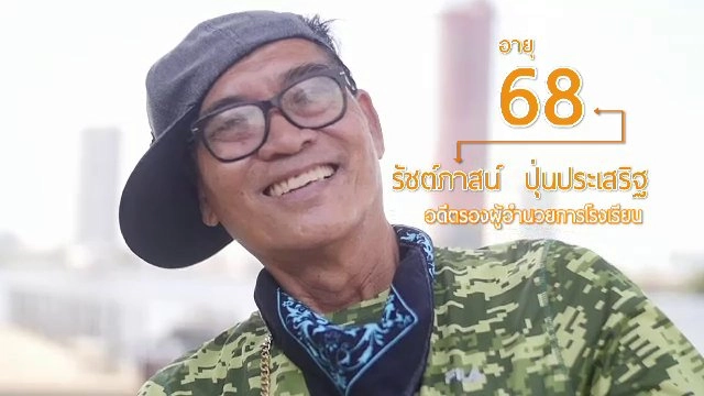 คู่รักนักเต้นจิตอาสา/นิ้วล็อก แก้ได้ด้วยสมุนไพร