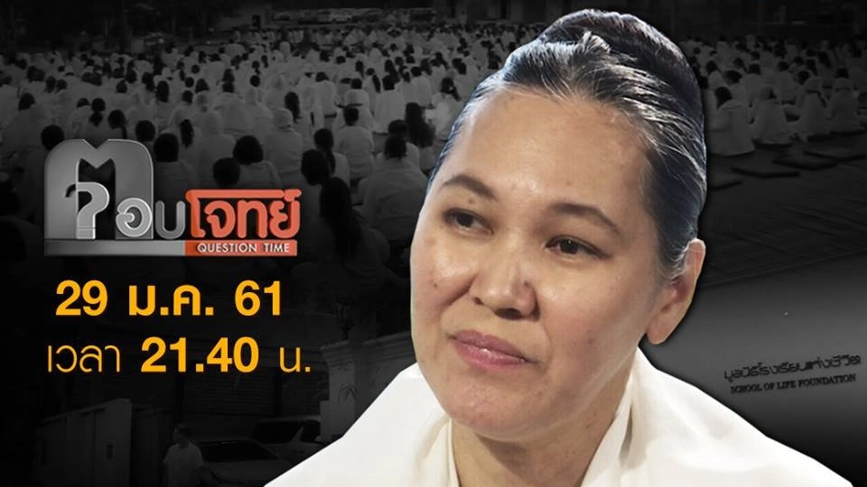 “โนอิ้ง บุดด้า”...? “เตโชวิปัสสนา” ทางลัด “นิพพาน” (1)