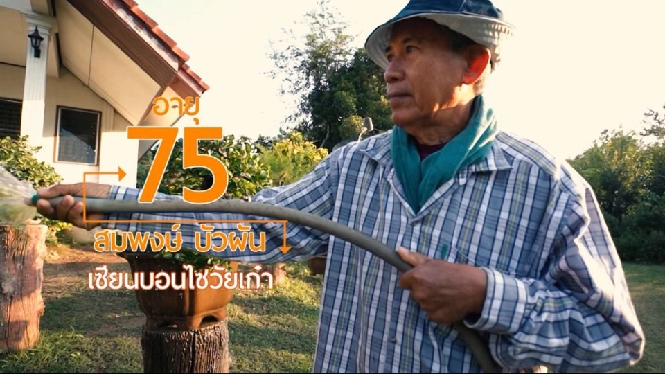 เซียนบอนไซวัยเก๋า/ขยะทอง ต.งิม พะเยา