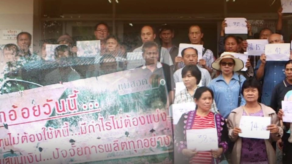 DSI ตามคดี ชาวบ้านถูกหลอกปลูกอ้อยเซ็นสัญญาหนี้ อ.พบพระ จ.ตาก