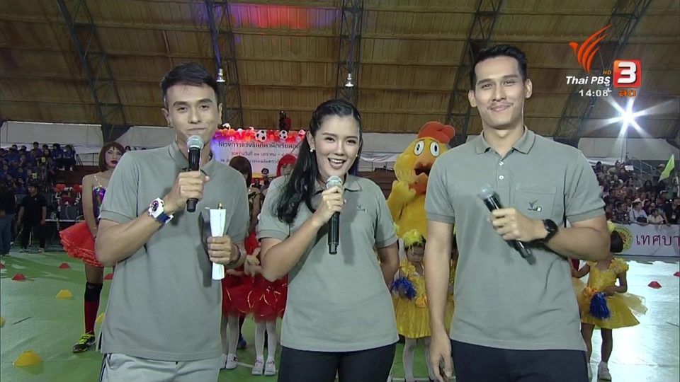 สนามที่ 1 จ.นนทบุรี