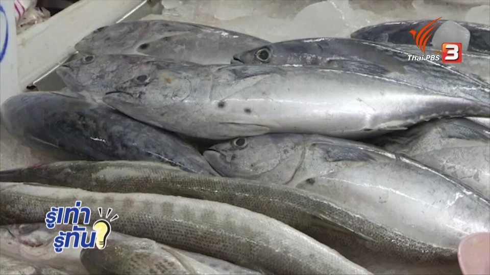 ทดสอบฟอร์มาลีนในอาหารสด