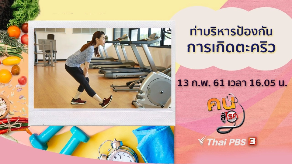 ป้องกันการเกิดตะคริว, โภชนาการของคนผอมที่อยากเพิ่มกล้ามเนื้อ