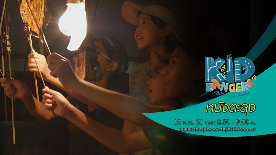 หนังตะลุง