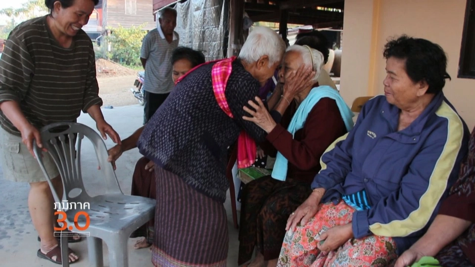 ชีวิตดีที่ เตาะตือแม, อินทนนท์ไม่ปนเปื้อน, ฮักนะ โนนรัง​