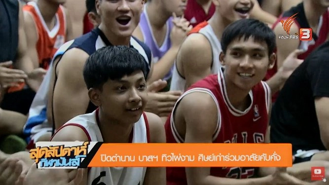 ประเด็นข่าว (17 ก.พ. 61)