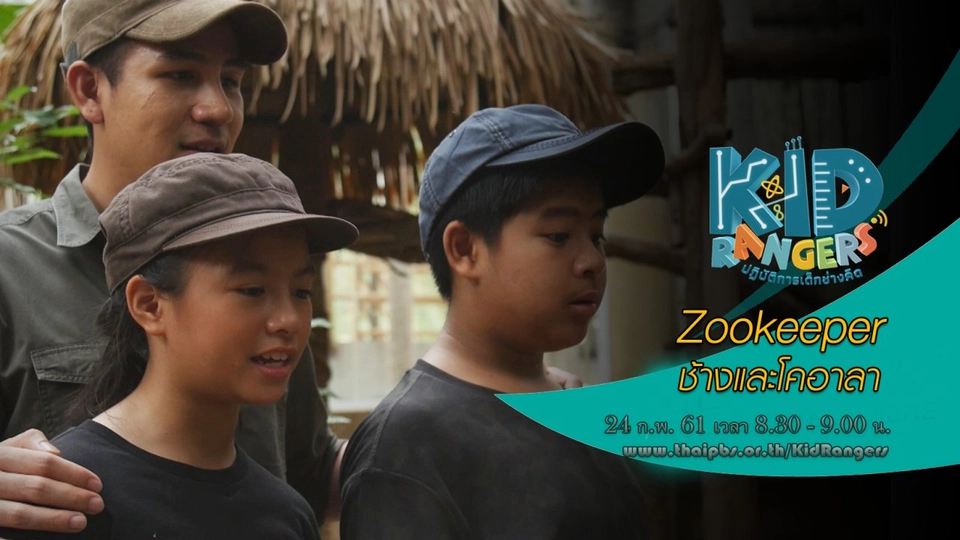 Zookeeper ช้างและโคอาลา