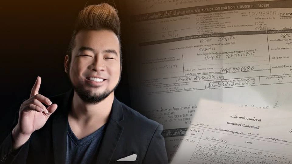 เตือนภัย! แก๊งคอลเซนเตอร์ หลอกแม่ดีเจชื่อดัง Jack Raider โอนเงิน 170,000 บาท