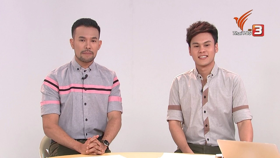 โสดอย่างไร ให้สุขใจ