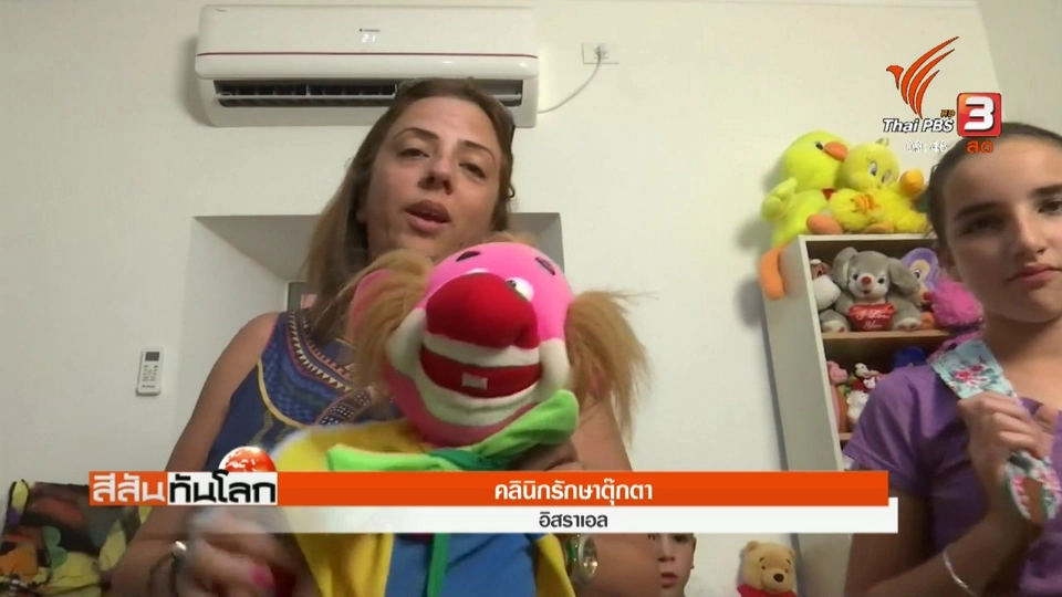 ประเด็นข่าว (4 พ.ย. 60)