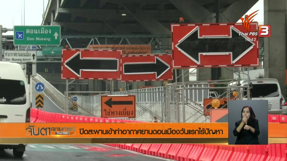 ประเด็นข่าว (7 พ.ย. 60)