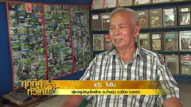 ประเด็นข่าว (8 พ.ย. 60)