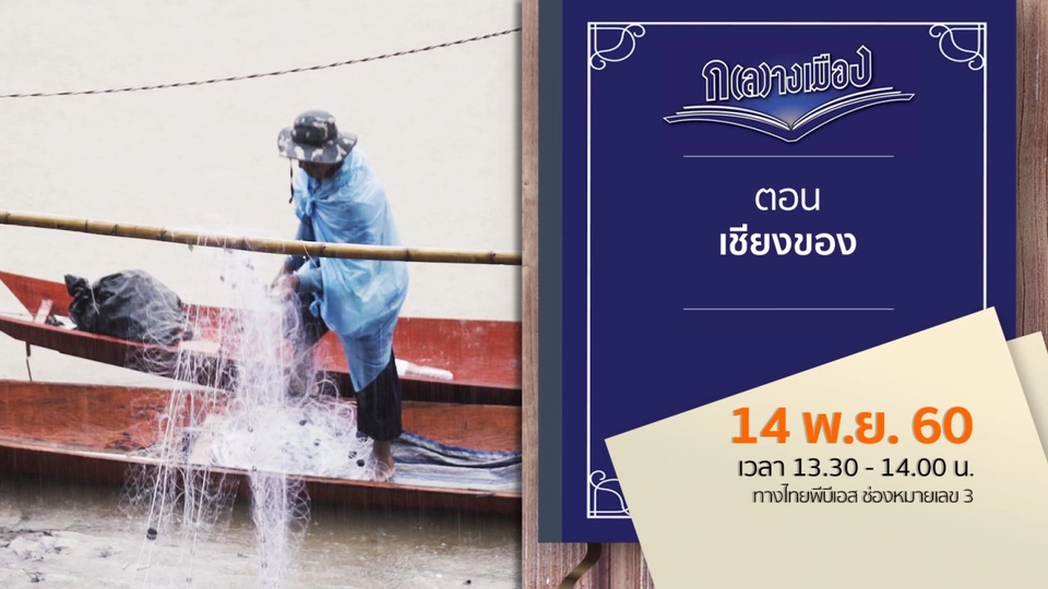 เชียงของ