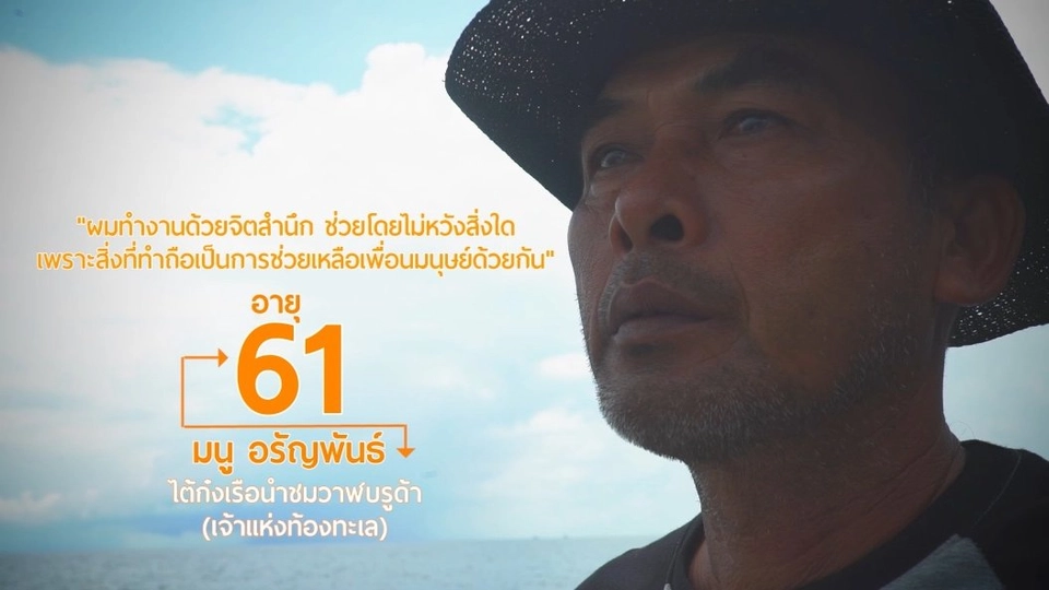 ชมวาฬบรูด้ากับอามนู / ภาพในขวดแก้ว