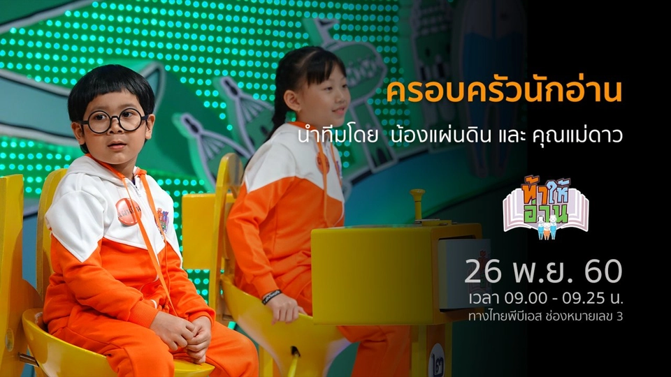 นักสำรวจน้อย อวกาศ