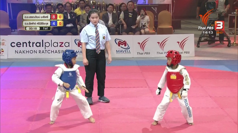 ชิงแชมป์ภาคอีสาน