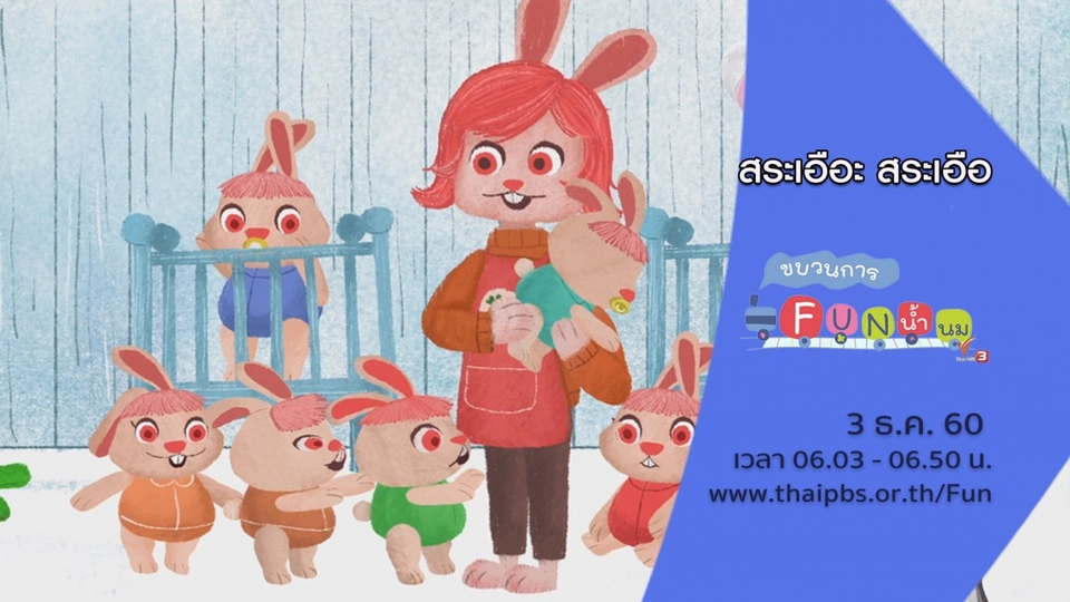 สระเอือะ สระเอือ