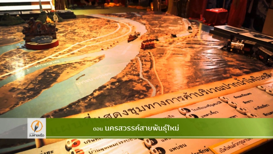 นครสวรรค์สายพันธุ์ใหม่