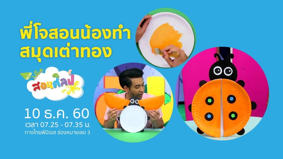 สมุดเต่าทอง