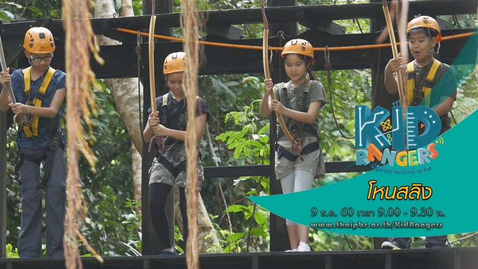 โหนสลิง