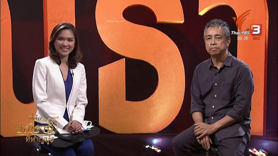 ความตั้งใจเรื่องไหน ที่คุณยังทำไม่สำเร็จ