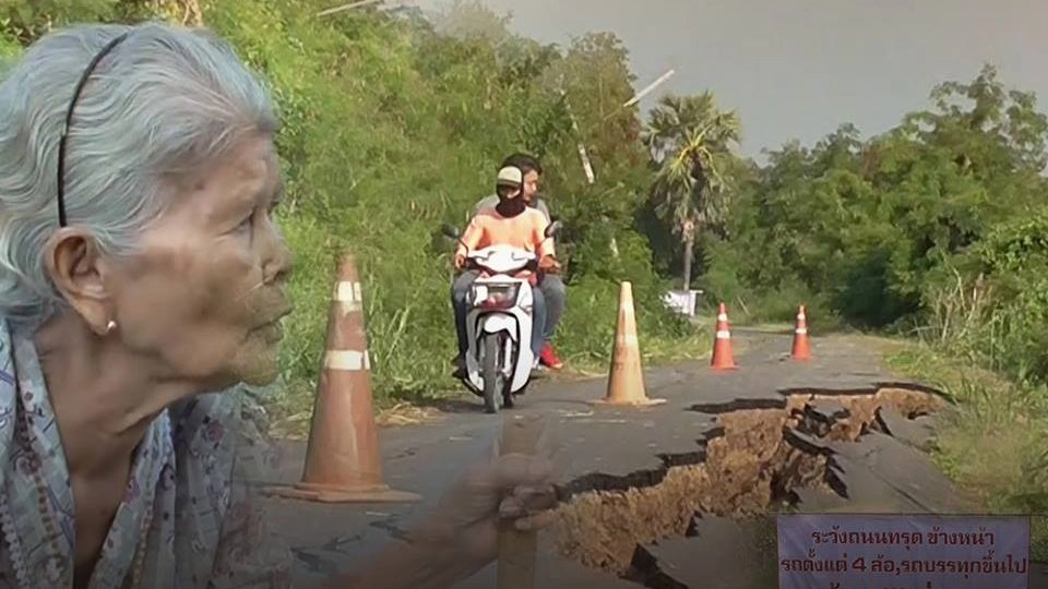 ถนนริมแม่น้ำเจ้าพระยาทรุดตัว อ.ไชโย จ.อ่างทอง