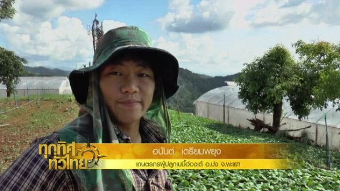 ประเด็นข่าว (18 ธ.ค. 60)