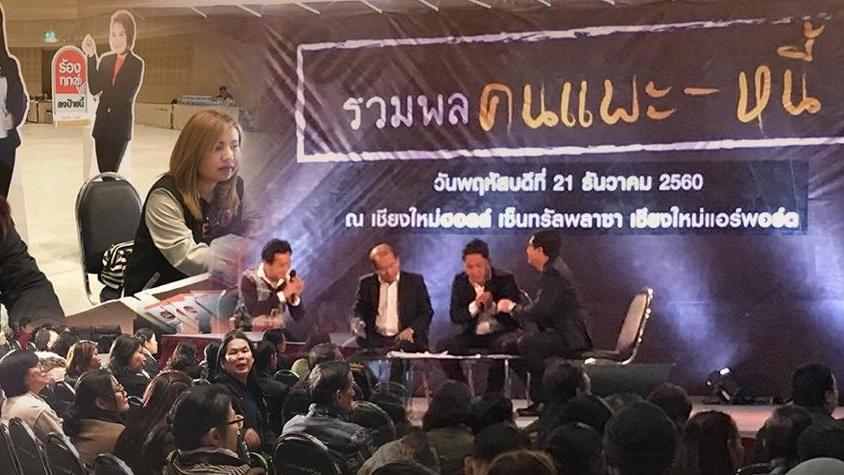 รวมพลคนแพะ-หนี้ สัญจร จ.เชียงใหม่